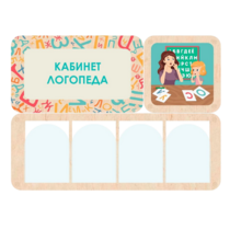Стенд информации «Кабинет логопеда» 100.5 х 74 см - «globural.ru» - Воткинск