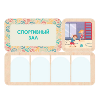 Информационный стенд «Спортивный зал» 100.5 х 74 см - «globural.ru» - Воткинск