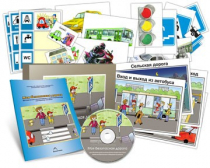 Комбинированное наглядное пособие «Моя безопасная дорога» - «globural.ru» - Воткинск