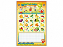 Интерактивный электрифицированный стенд "Витамин" с комплектом муляжей фруктов и овощей - «globural.ru» - Воткинск