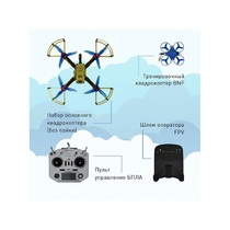 Образовательный набор квадрокоптера EdDron First (без пайки) - «globural.ru» - Воткинск