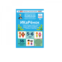 Интерактивное пособие инженерно-технической направленности по робототехники конструкторов Aikiro и Лева "ИКаРёнок"  - «globural.ru» - Воткинск