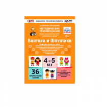 Интерактивное пособие инженерно-технической направленности по робототехнике конструкторов Лева и Uaro "Винтики-Шпунтики" - «globural.ru» - Воткинск