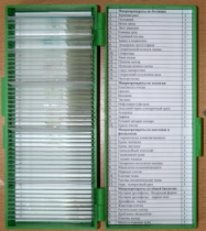 Набор микропрепаратов по основным курсам биологии - «globural.ru» - Воткинск