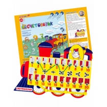 Счетовозик - «globural.ru» - Воткинск