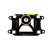 Бортовой модуль захвата груза для квадрокоптера "Пионер Базовый" - «globural.ru» - Воткинск
