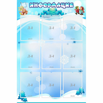 Стенд "Информация" 0.8x1.2 - «globural.ru» - Воткинск