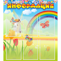 Стенд "Информация" №1 - «globural.ru» - Воткинск