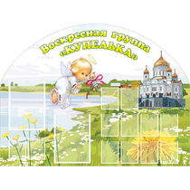 Стенд "Группа Купелька" - «globural.ru» - Воткинск