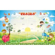 Стенд "Сказка" - «globural.ru» - Воткинск