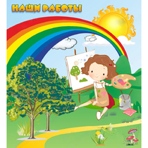 Стенд "Наши работы" магнитный - «globural.ru» - Воткинск