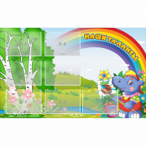 Стенд "Наши таланты" - «globural.ru» - Воткинск