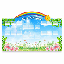 Стенд "Наш Вернисаж" - «globural.ru» - Воткинск