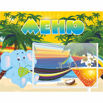 Стенд "Меню" 0.39x0.5 - «globural.ru» - Воткинск