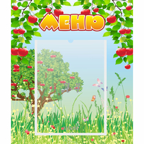 Стенд "Меню" №6 - «globural.ru» - Воткинск