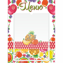 Стенд "Меню Фрукты" 0.3х0.4 - «globural.ru» - Воткинск