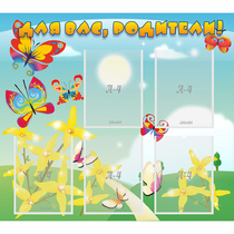 Стенд "Для вас, родители!" - «globural.ru» - Воткинск