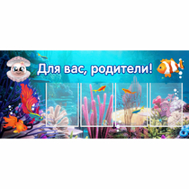 Стенд "Для вас родители!" 1.3х0.6 - «globural.ru» - Воткинск
