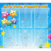 Стенд "Для вас родители!" №6 - «globural.ru» - Воткинск