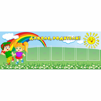 Стенд "Для вас родители!" №2 - «globural.ru» - Воткинск