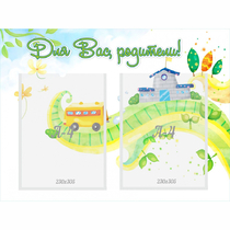 Стенд "Для вас родители!" с 2 карманами - «globural.ru» - Воткинск