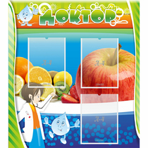 Стенд "Доктор" - «globural.ru» - Воткинск