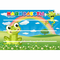 Стенд "Наши работы" 0.9x0.6 - «globural.ru» - Воткинск