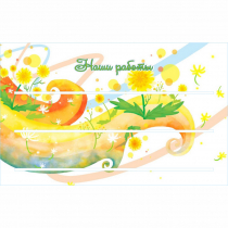 Стенд "Наши работы" 0,8х0,5 - «globural.ru» - Воткинск