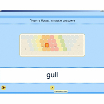 Английский язык. Освоение клавиатуры - «globural.ru» - Воткинск