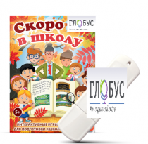 Игры для подготовки к школе "Скоро в школу" на USB-носителе - «globural.ru» - Воткинск