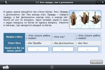 Интерактивные курсы. Информатика 8 класс. Базовый - «globural.ru» - Воткинск