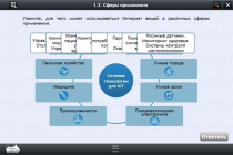 Интерактивные курсы. Информатика 9 класс. Базовый - «globural.ru» - Воткинск