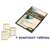 Интерактивный наглядный комплекс "Алгебра и начала анализа" - «globural.ru» - Воткинск