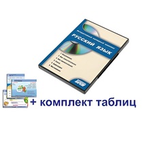 Интерактивный наглядный комплекс для начальной школы "Русский язык" - «globural.ru» - Воткинск
