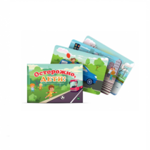 Набор открыток "Осторожно, дети!" - «globural.ru» - Воткинск