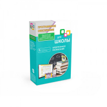 Программное обеспечение для школы "Электронное расписание" - «globural.ru» - Воткинск