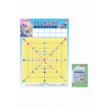 Плакат "Геоконт. Алфавит" - «globural.ru» - Воткинск