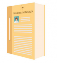 Программное обеспечение "Профиль психолога" - «globural.ru» - Воткинск