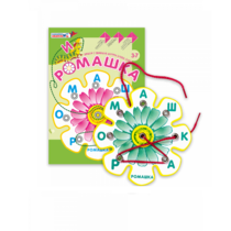 Игровое пособие Шнур-грамотей "Ромашка" - «globural.ru» - Воткинск