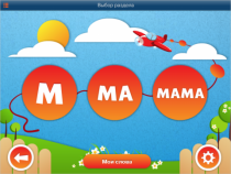 ОС3 АзбукоСлов 1.5 - «globural.ru» - Воткинск