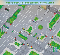 Доска магнитно-маркерная, многофункциональная, электрифицированная "Светофоры в дорожных ситуациях" - «globural.ru» - Воткинск