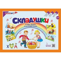 Игровое пособие Шнур-грамотей "Складушки" - «globural.ru» - Воткинск