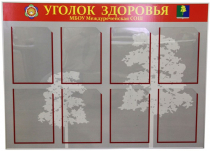 Стенд под заказ - «globural.ru» - Воткинск