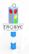 Игровой элемент "Светофор" стационарный - «globural.ru» - Воткинск