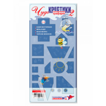 Трафарет "Чудо-Крестики 2" - «globural.ru» - Воткинск