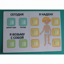 Визуальное пособие "Я надену" - «globural.ru» - Воткинск