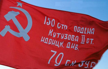 Флаг Победы - «globural.ru» - Воткинск