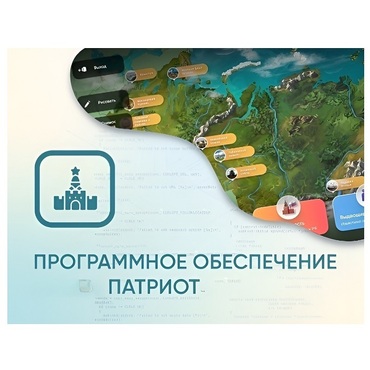 Программное обеспечение «Патриот» для патриотического воспитания детей - «globural.ru» - Воткинск