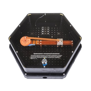 Модуль интерактивный "Механизм 2" - «globural.ru» - Воткинск