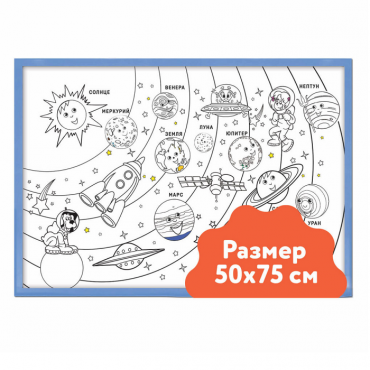 Настенный модуль «Раскраска - 50х75» - «globural.ru» - Воткинск